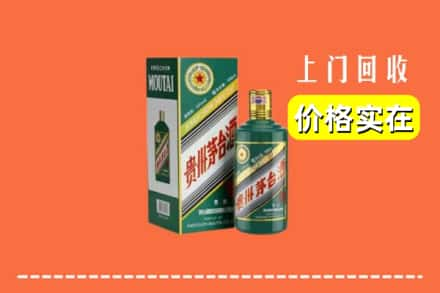 新民市回收纪念茅台酒