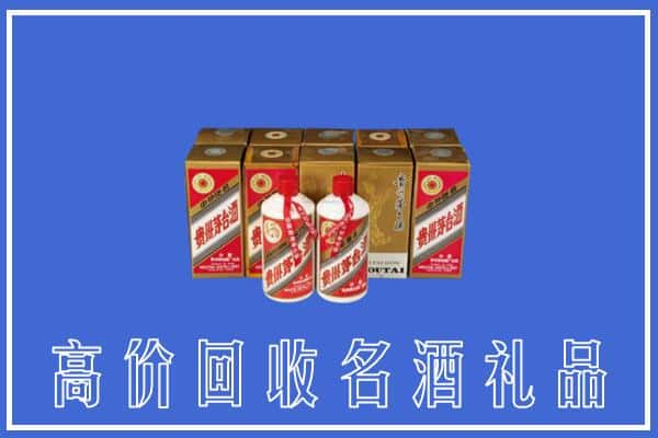 新民市回收茅台酒